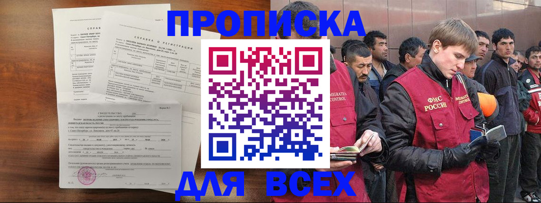 регистрация в Острогожске