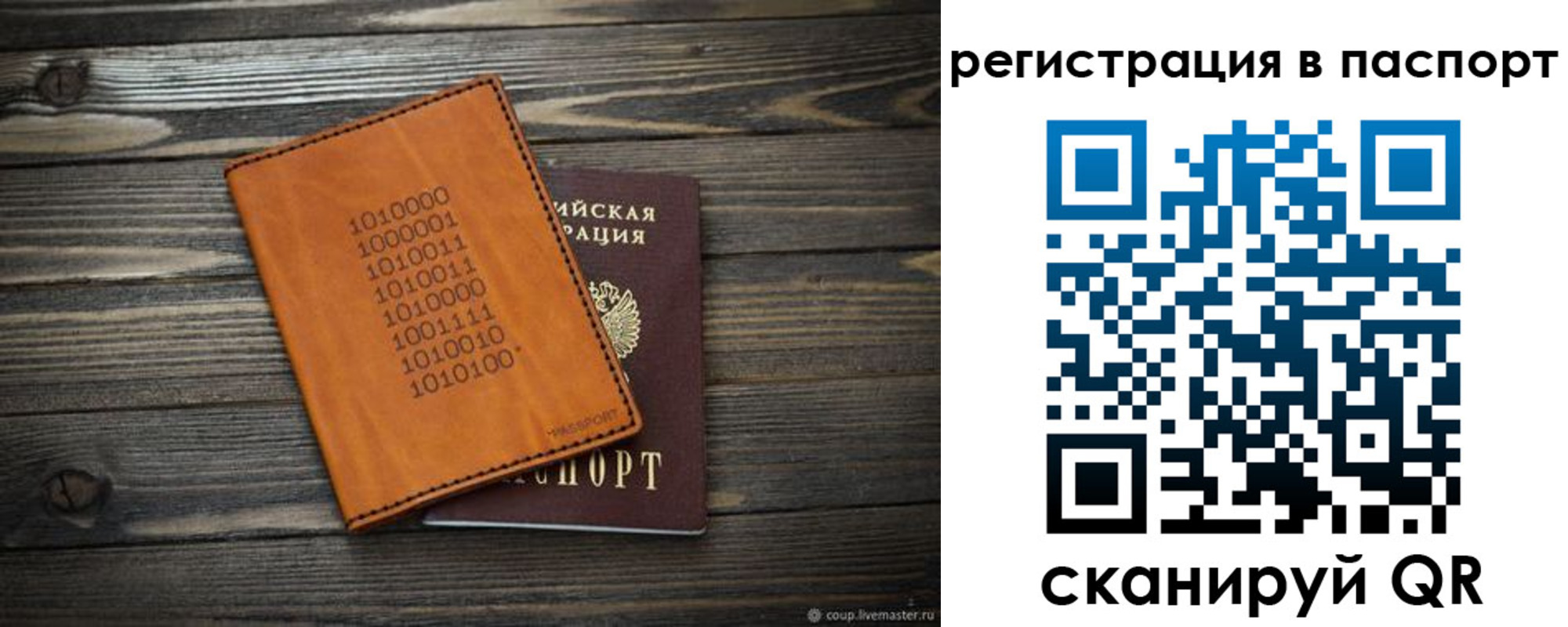 прописка ребенка в Острогожске