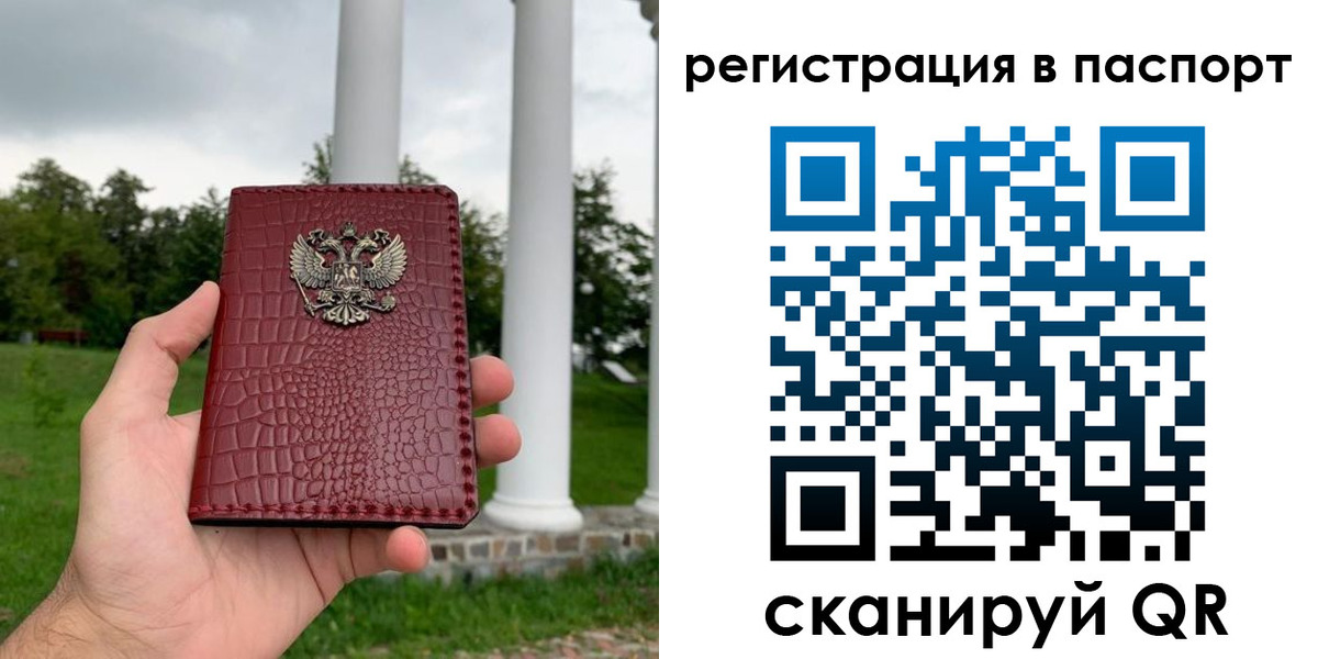 прописка в квартире в Острогожске