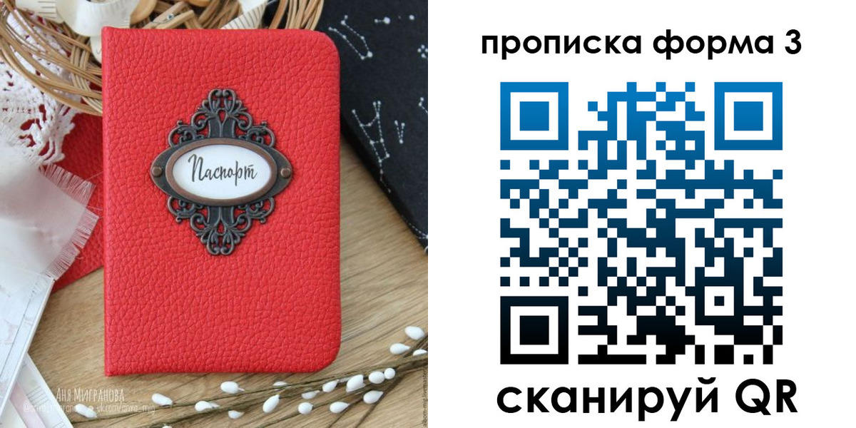 временная регистрация поиск в Острогожске