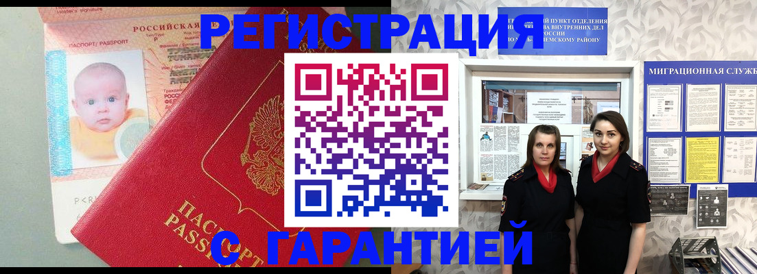 прописка для кредита в Острогожске