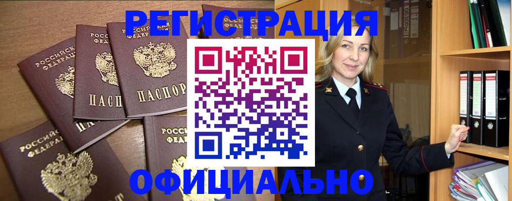 прописка для кредита в Острогожске