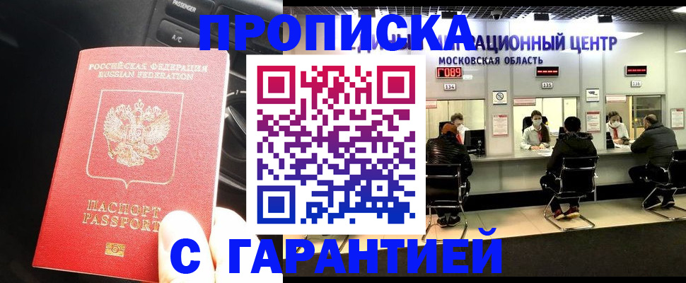 прописка паспорт в Острогожске