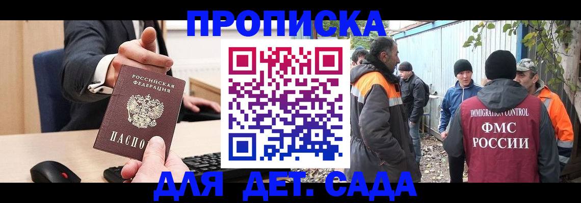 прописка ребенка в Острогожске