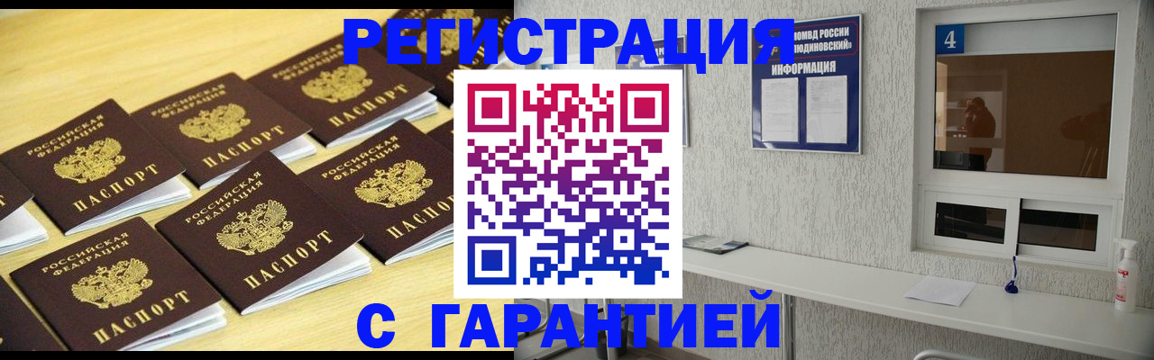 временная регистрация в Острогожске
